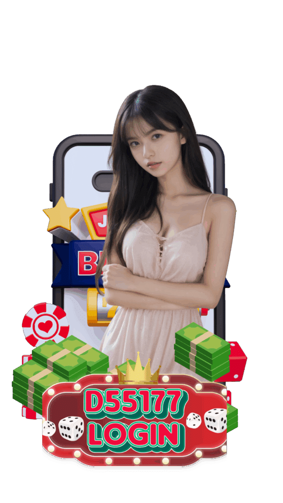 d55177 login เว็บสล็อต